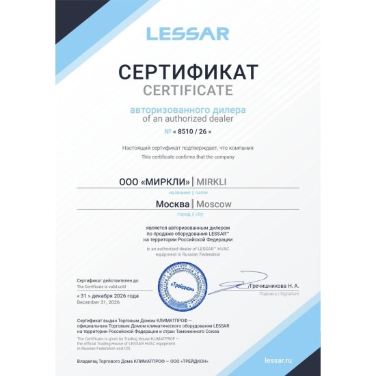 Канальный вентилятор Lessar серия LV-FDTC 700