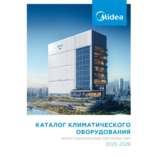 Канальные высоконапорные внутренние блоки VRF Midea серия MIH-T1 (V8)