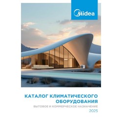 Мобильные кондиционеры Midea серия MPPDA