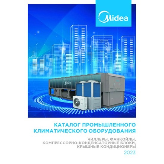DC Inverter компрессорно-конденсаторные блоки с функцией теплового насоса типа MVUH(35-180)CCU-VA1
