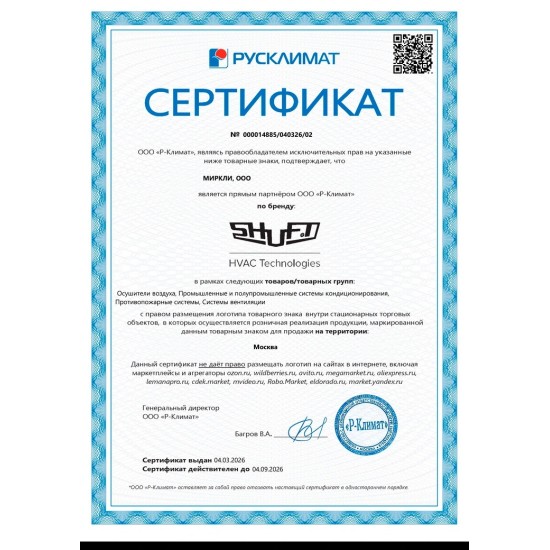 Приточная вентиляционная установка с подогревом воздуха Shuft AirTube 100