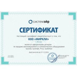 Шумоглушитель Sysimple серия LDR