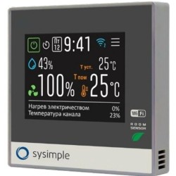 Приточно-вытяжные вентиляционные установки Sysimple серия SAVE VTR 325