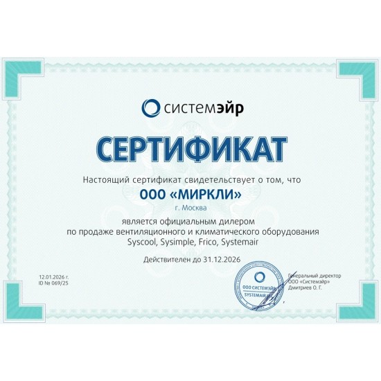 Приточно-вытяжные вентиляционные установки Sysimple серия Topvex FR11