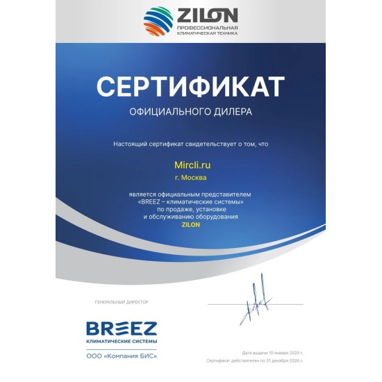 Приточно-вытяжная вентиляционная установка Zilon серия ZPVR 2200